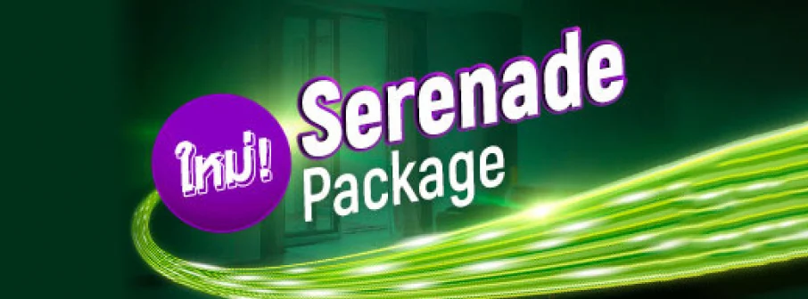 AIS Fiber Serenade